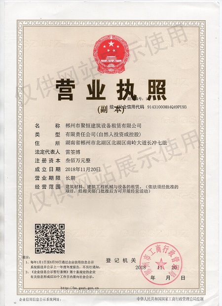 聚恒租賃，設(shè)備租賃